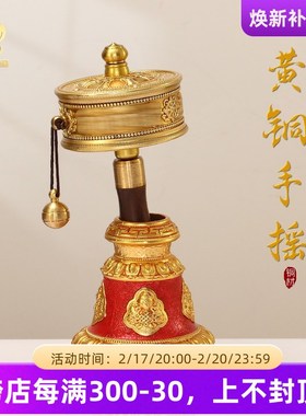 优选西藏手摇转金筒藏族手持转金轮黄铜精工木质手柄六字真言转简