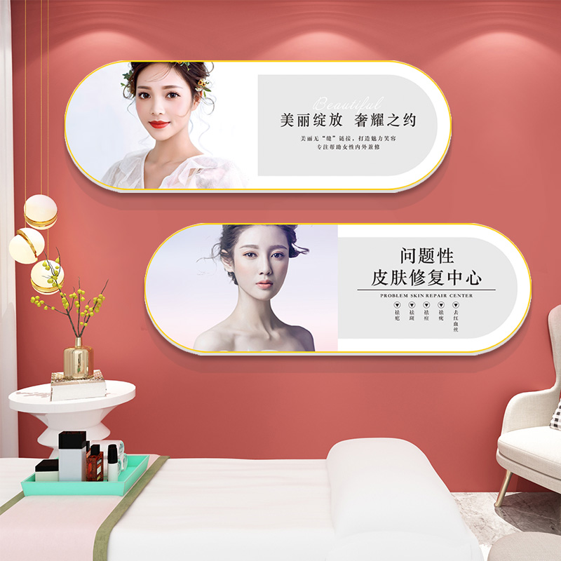 优选美容院挂画高级感皮肤管理头疗养生店房间布置广告美容店墙面