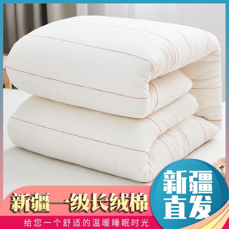 优选新疆棉花一级优质长绒棉棉絮棉被芯床垫学生宿舍单人加厚保暖,床上用品,棉花被,淘宝优惠券,粉丝福利购,淘宝优惠卷