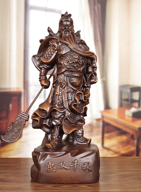 优选财神关公招财摆件家用神像客厅办公室供奉关二爷公司店铺开业