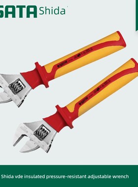 优选实达工具Vde绝缘高压活动扳手47101 47102 47103 47104