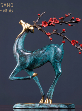 优选纯铜梅花鹿摆件家居酒柜装饰客厅玄关新中式铜工艺品招财开业