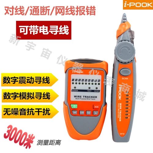 优选爱博翔PK65H/D/S网线测试仪数字寻线仪寻线器测线仪POE带电寻
