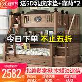 优选双层床两层上下床全实木儿童高低床鹅掌楸木大人子母床上下铺