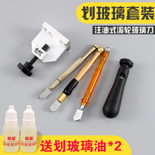 优选玻璃刀圆规刀推刀厚玻璃金刚石瓷砖刀抽油烟机割园刀划圆刀裁