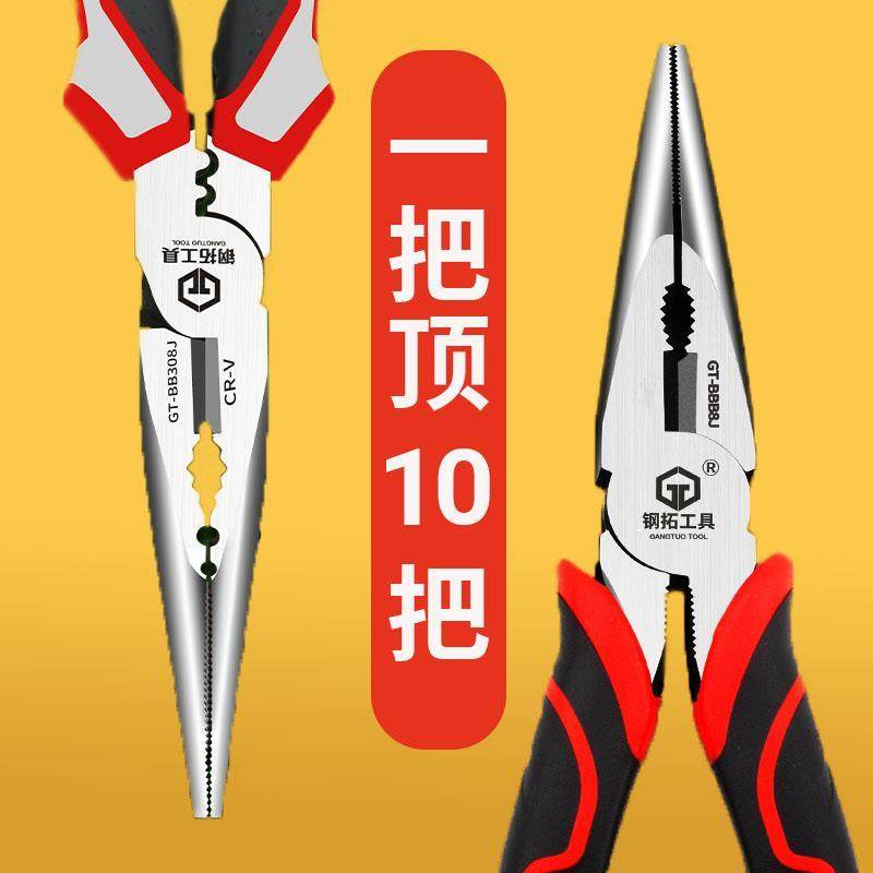 优选德国品质尖嘴钳电工专用多功能钳子剪刀工业级老虎钳钨钢6寸,五金/工具,钢丝钳,淘宝优惠券,粉丝福利购,淘宝优惠卷