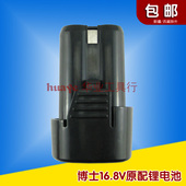 新概念16.8V一博士锂电钻原配锂电池 日科博时方口充电钻电池 XGN