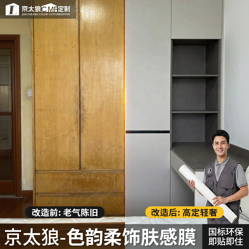 进口肤感衣柜贴纸柜子柜门橱柜桌面家具翻新改色贴膜防水自粘墙纸,家居饰品,软装墙贴,淘宝优惠券,粉丝福利购,淘宝优惠卷