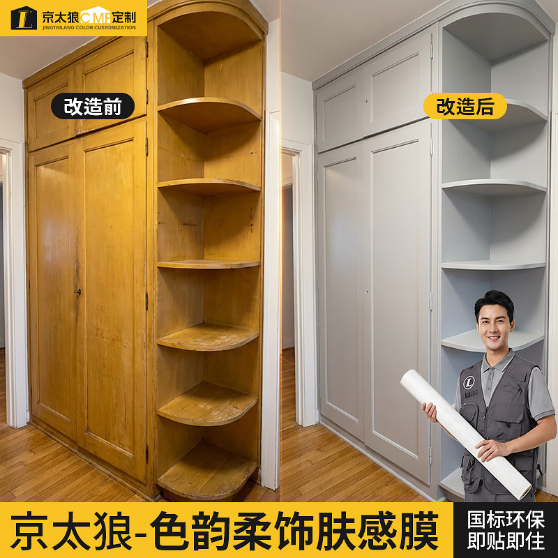 进口肤感衣柜贴纸柜子柜门橱柜桌面家具翻新改色贴膜防水自粘墙纸,家居饰品,软装墙贴,淘宝优惠券,粉丝福利购,淘宝优惠卷