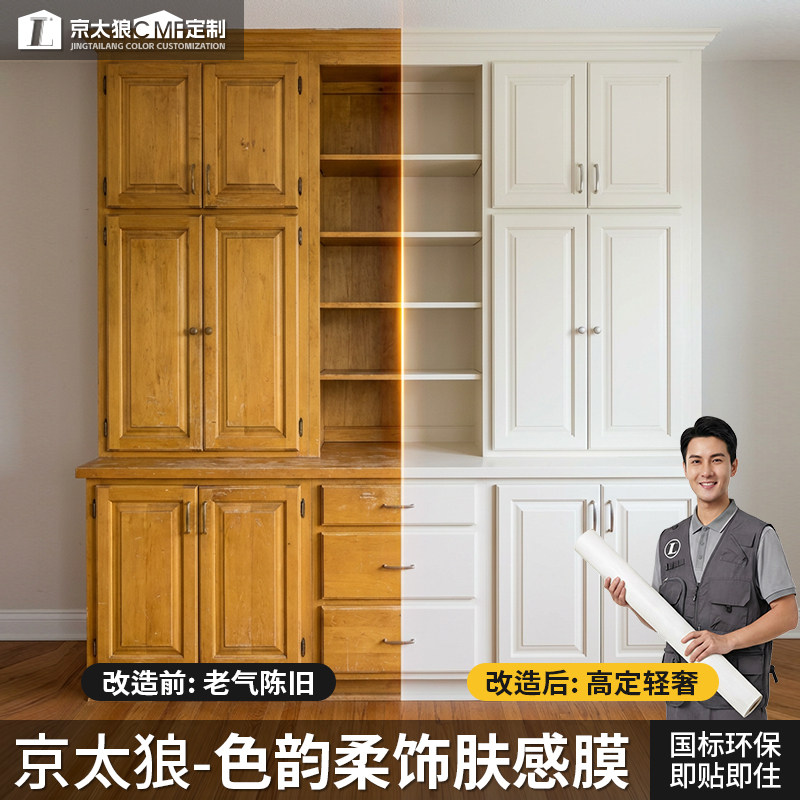 进口肤感衣柜贴纸柜子柜门橱柜桌面家具翻新改色贴膜防水自粘墙纸,家居饰品,软装墙贴,淘宝优惠券,粉丝福利购,淘宝优惠卷