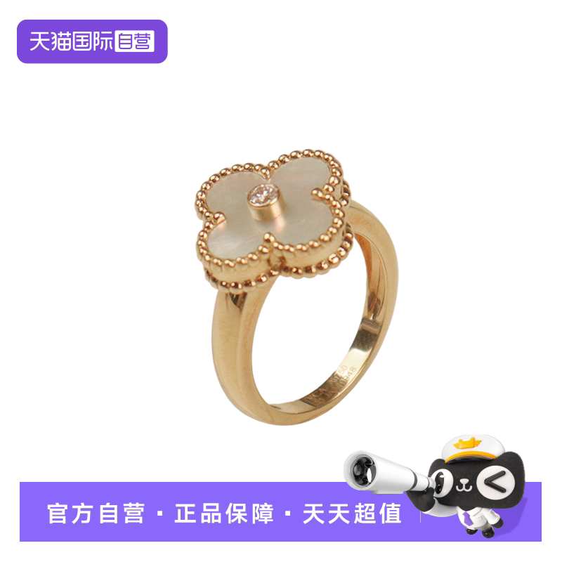 【自营】中古「9.5新」VCA(梵克雅宝)珍珠母贝戒指750黄金51号
