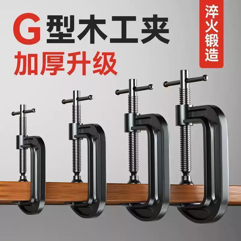 重型G字夹c型强力木工夹子固定器