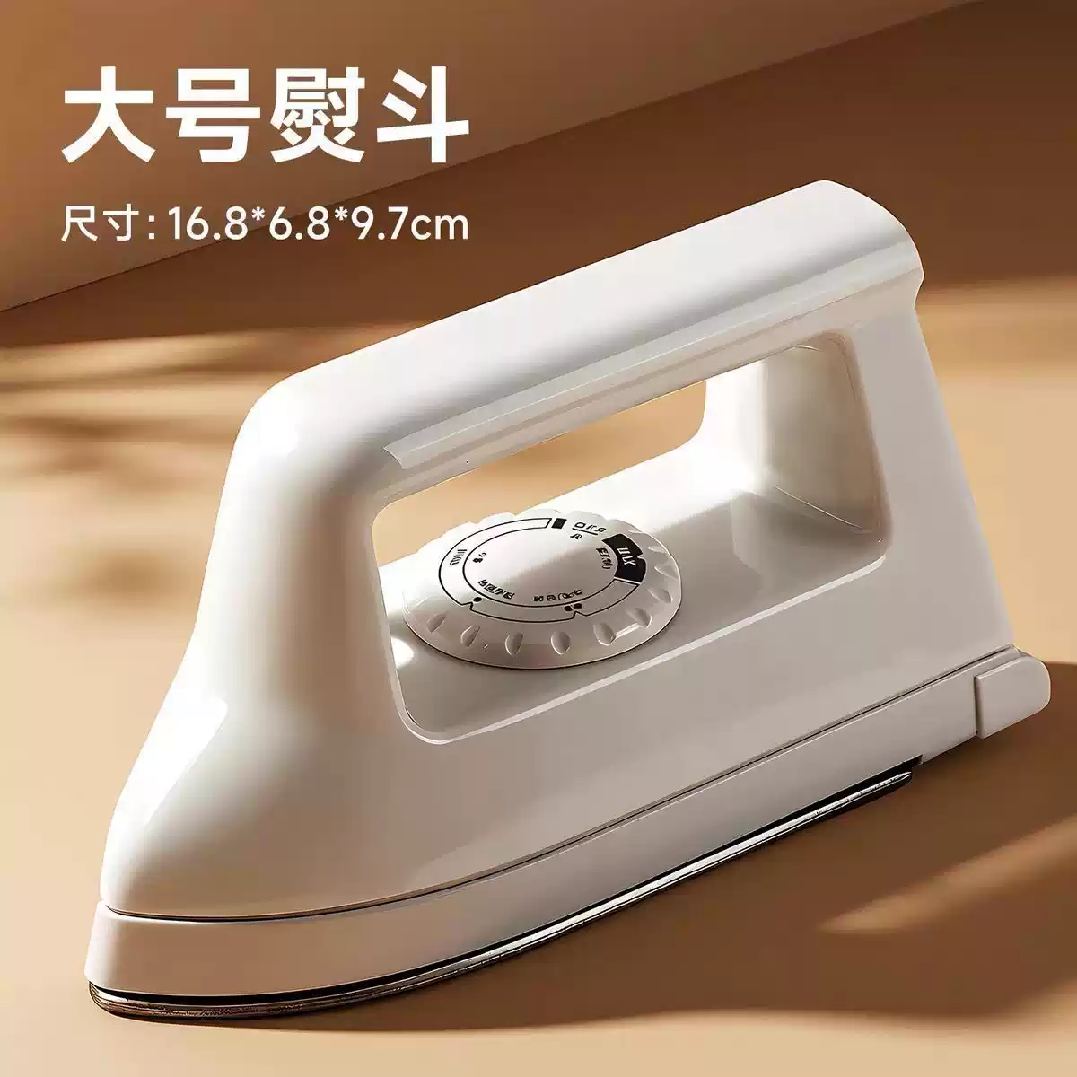 拼豆大白熨斗专用电熨斗家用小型