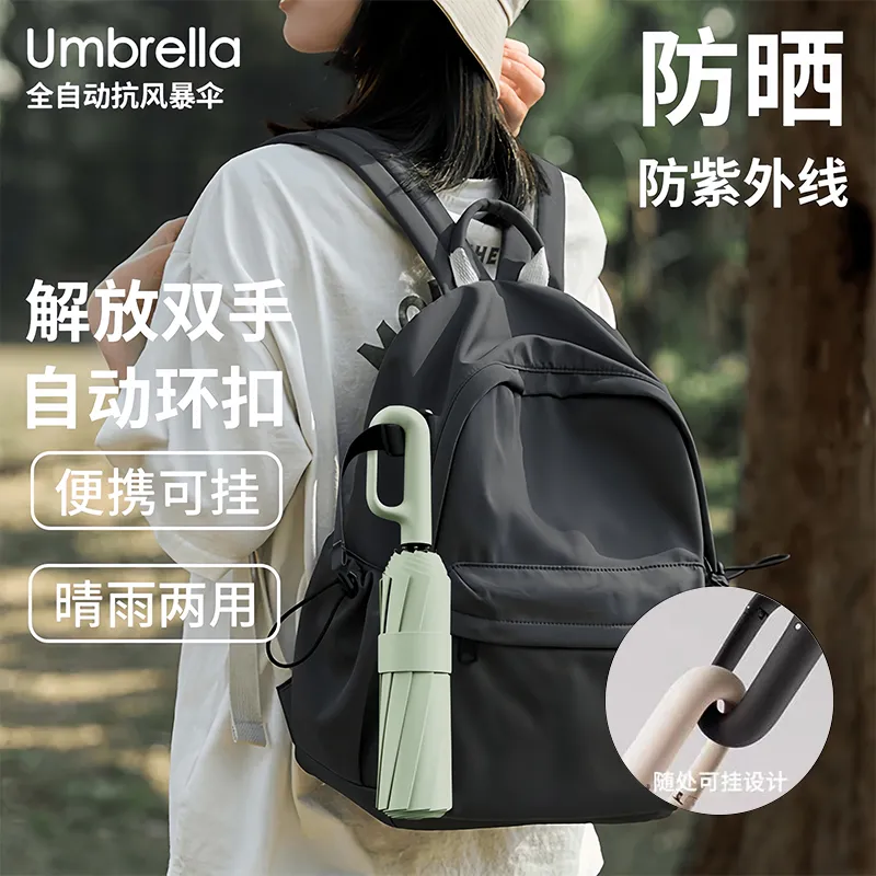 60骨全自动双人雨伞抗风暴学生