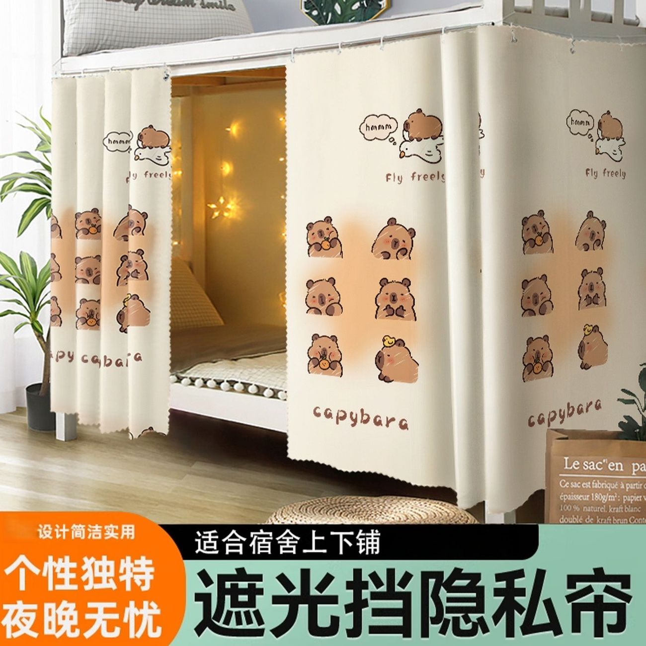 上下铺卡通动漫遮挡帘围帘帘子