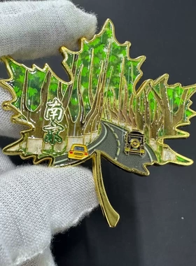 枫叶冰箱贴金属南京城创意景区