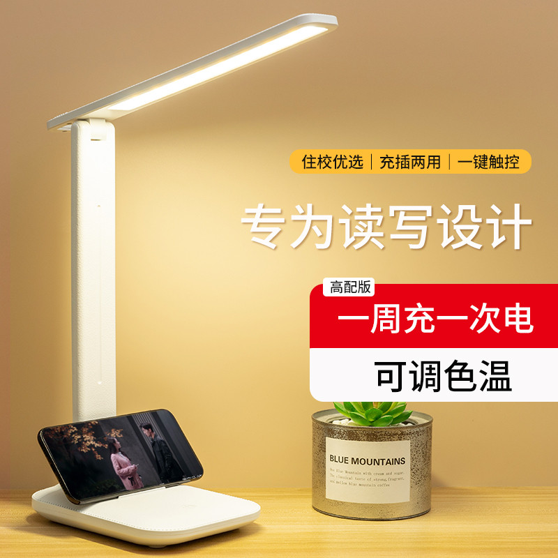 台灯护眼触摸调光学习儿童小学生
