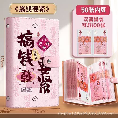 袋夹钱册大容量收藏包