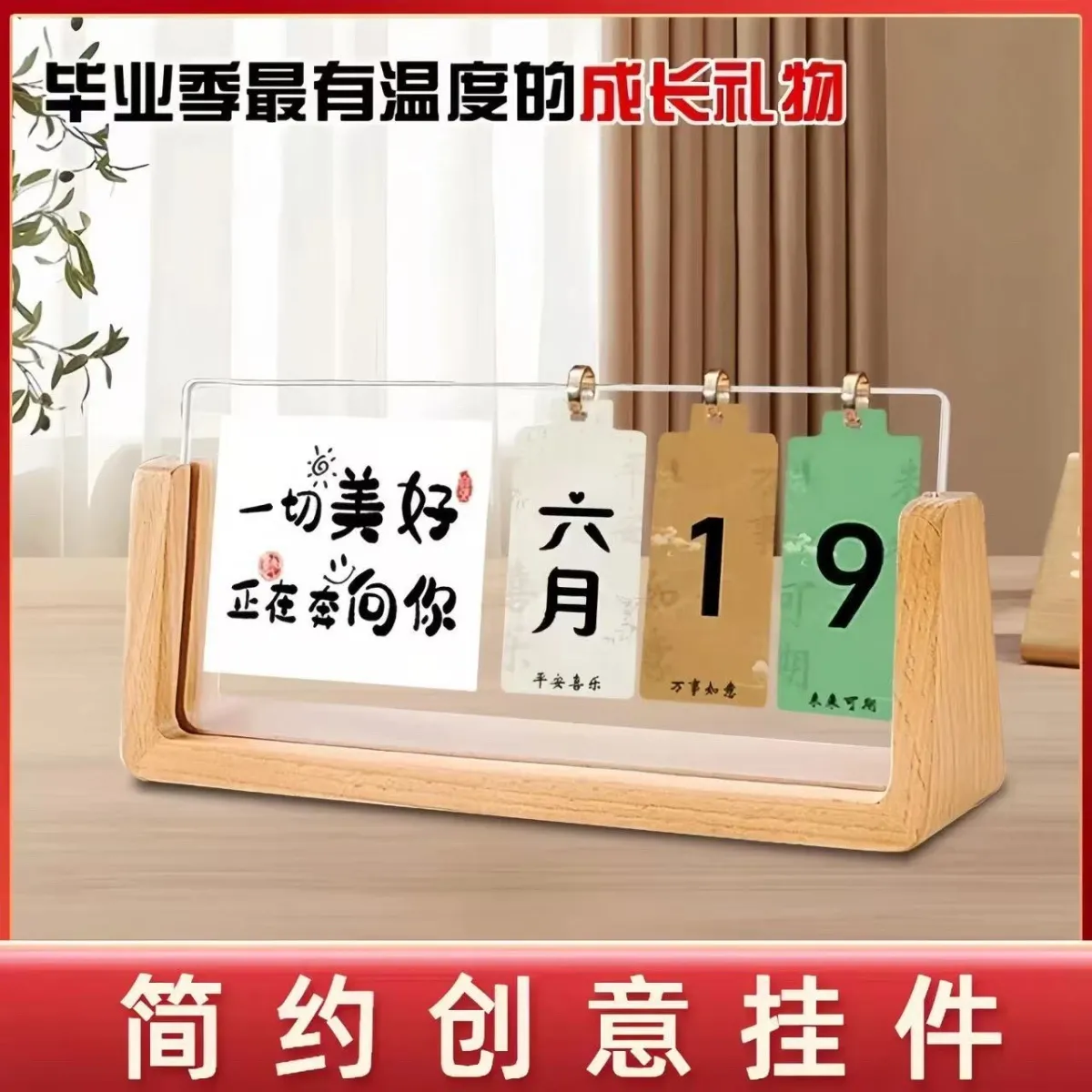 日历桌面摆件创意翻页亚克力实木