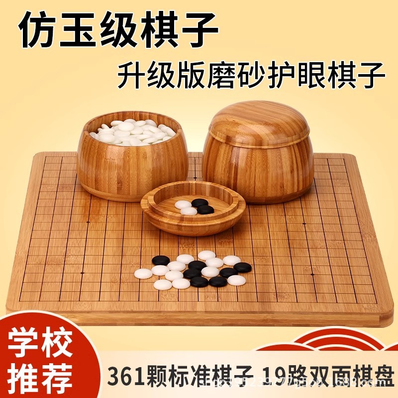 围棋五子棋象棋套装双面木棋盘