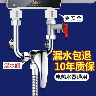 淋浴冷热水龙头开关阀花洒配件配大全 电热水器U型混水阀家用明装