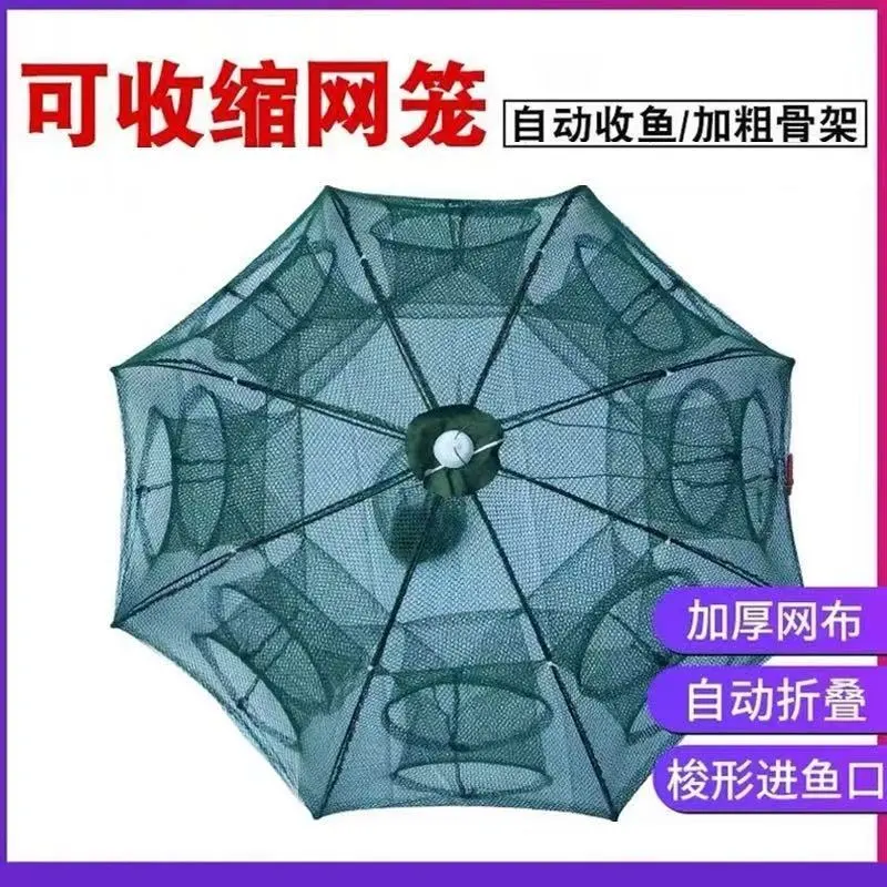 鱼笼网笼渔网捕鱼网虾笼抓鱼神具加厚加粗黄鳝泥鳅螃蟹龙虾网伞笼