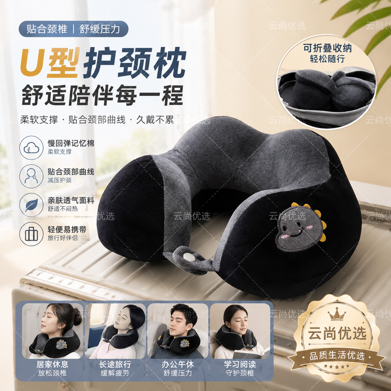 护颈U型枕开车旅行飞机午睡颈椎