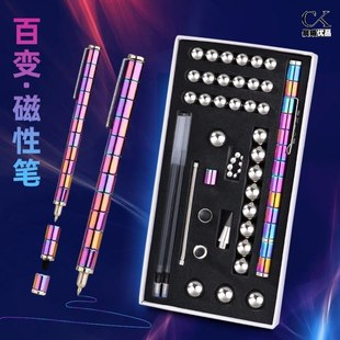 磁铁笔磁力笔磁性笔磁吸学生文具百变金属中性笔解压网红玩具礼品