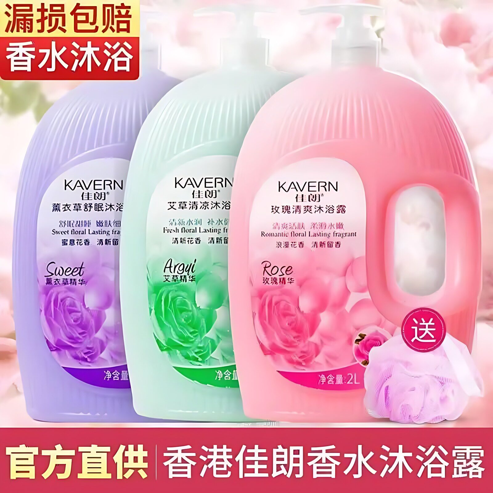 【持久留香】佳朗正品香水沐浴露持久留香男女通用4斤大瓶家庭装