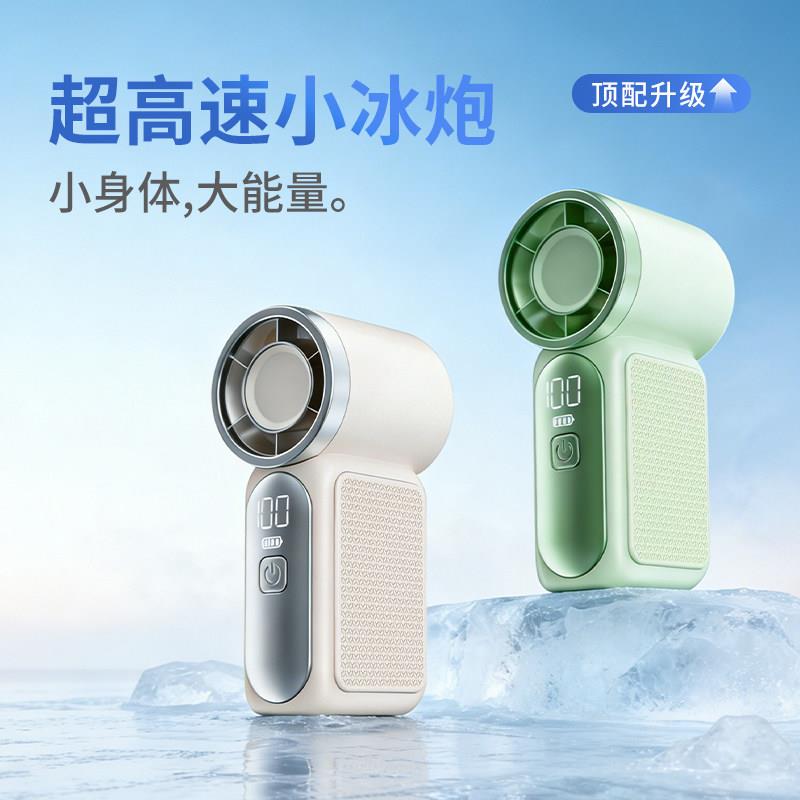 手持小风扇超长续航超强力充电电风扇迷你降温空调桌面静音随身可