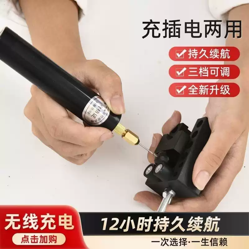 打孔器串珠无患子电钻充电款迷你