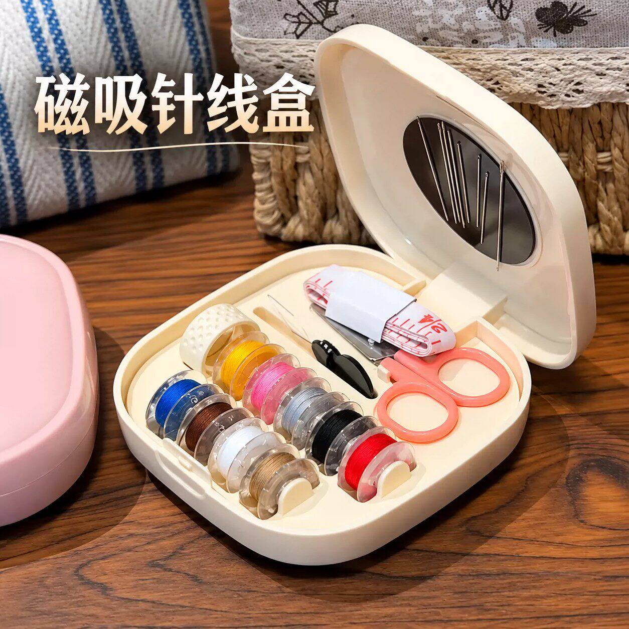 迷你磁吸针线盒滚动线轴收纳便携手缝针线工具套装家用缝补收纳包