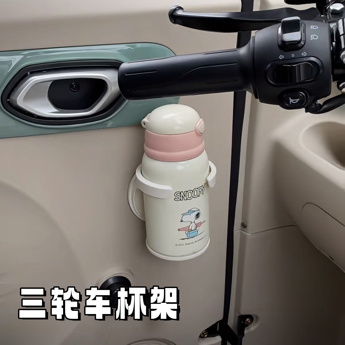 电动三轮车杯架车门侧边收纳折叠水杯架老头乐放奶茶咖啡饮料杯架