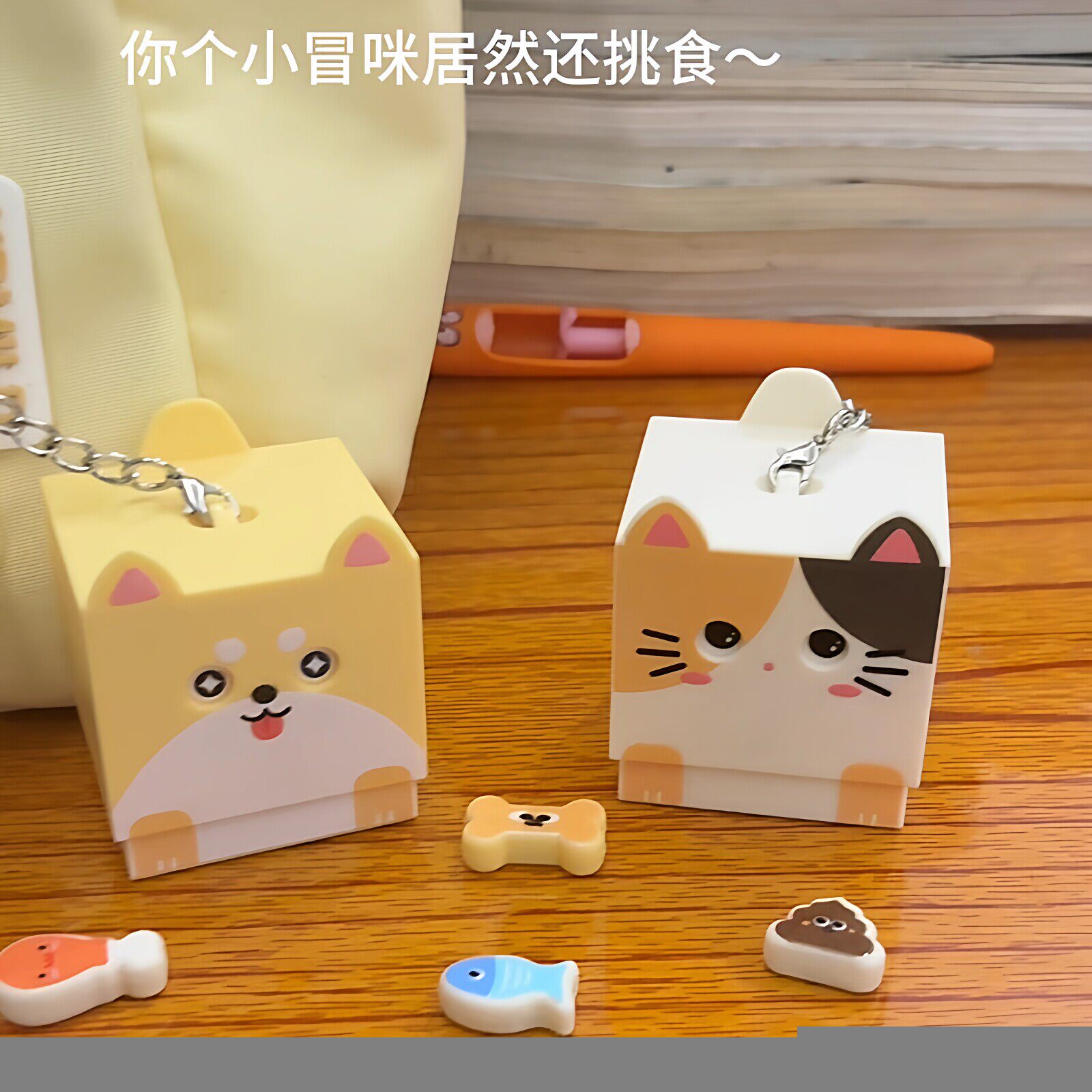 小猫吃鱼钥匙扣稀奇古怪的包包挂件狗吃骨头磁吸解压玩具桌面摆件