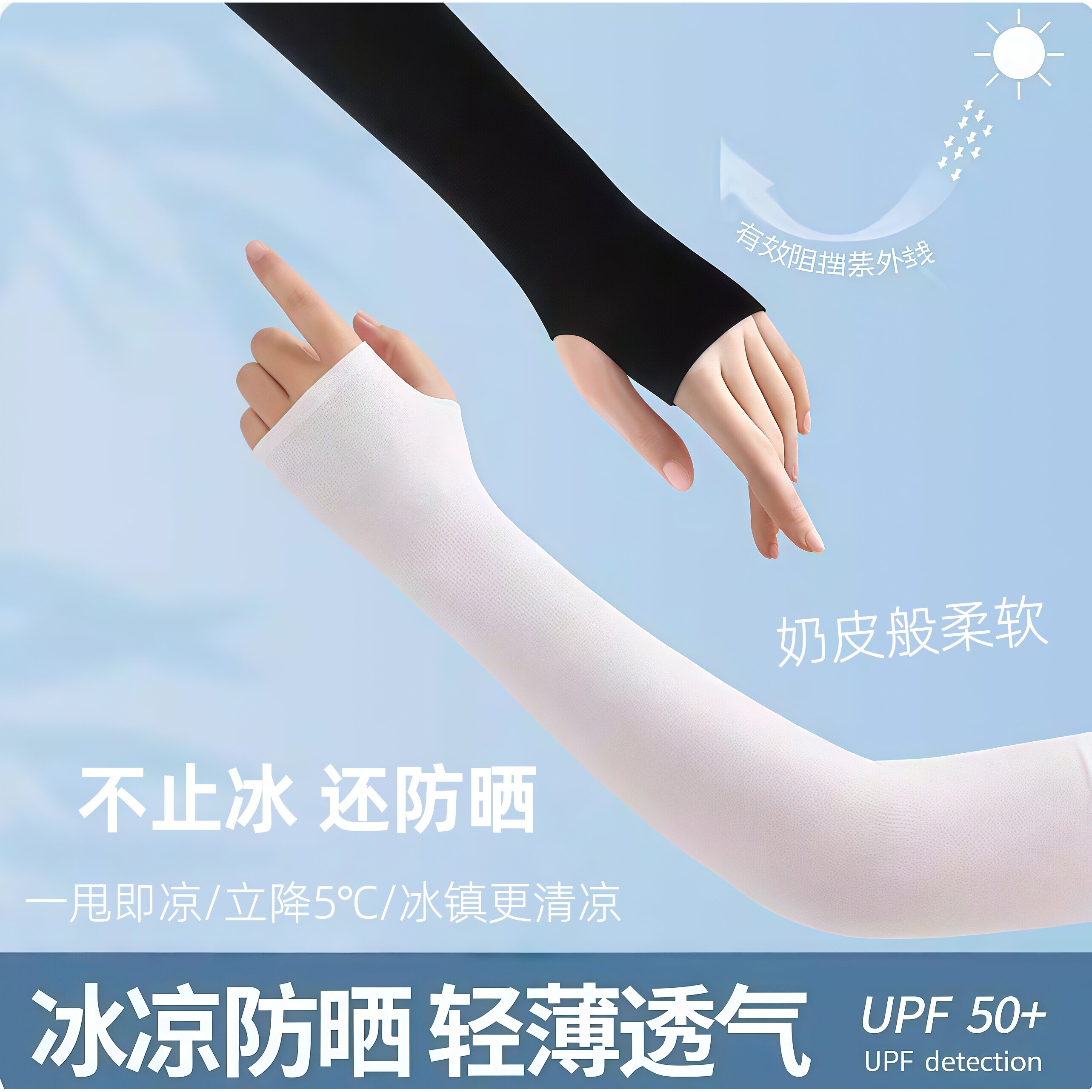 冰夏季防晒袖套冰丝女防紫外线男护臂手臂套袖夏天袖子长手套薄款