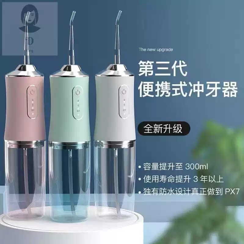 德国正品洗牙器电动冲牙器家用充电水牙线便携式清洗器牙齿清洁器