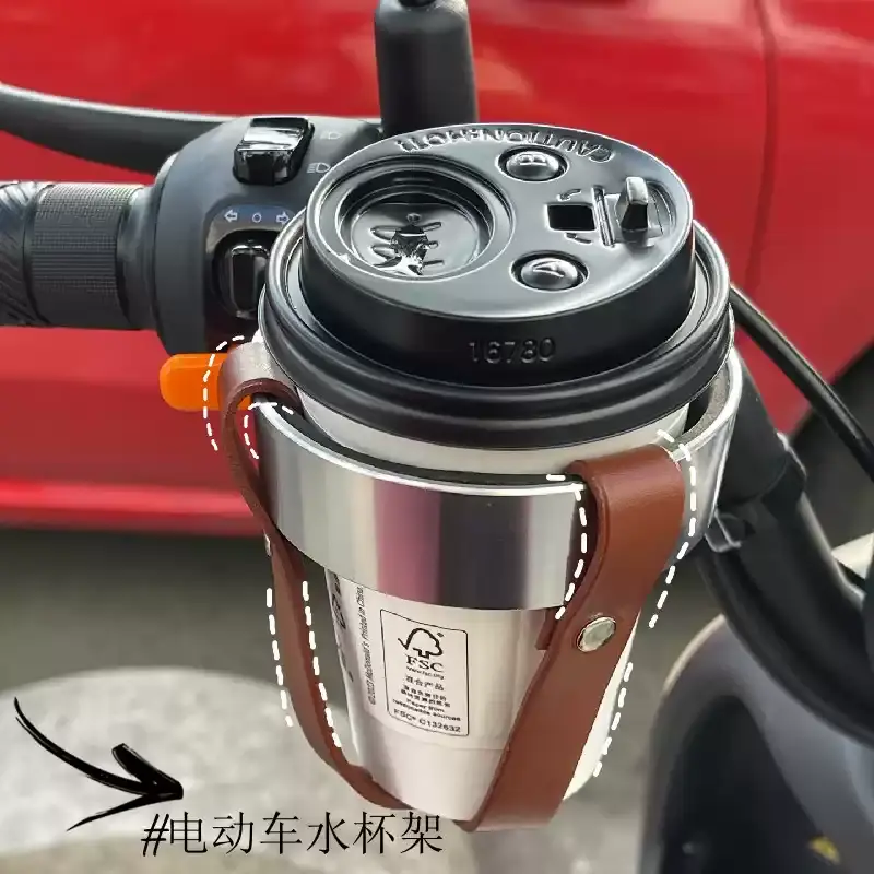 电动车免打孔牛皮铝合金杯架