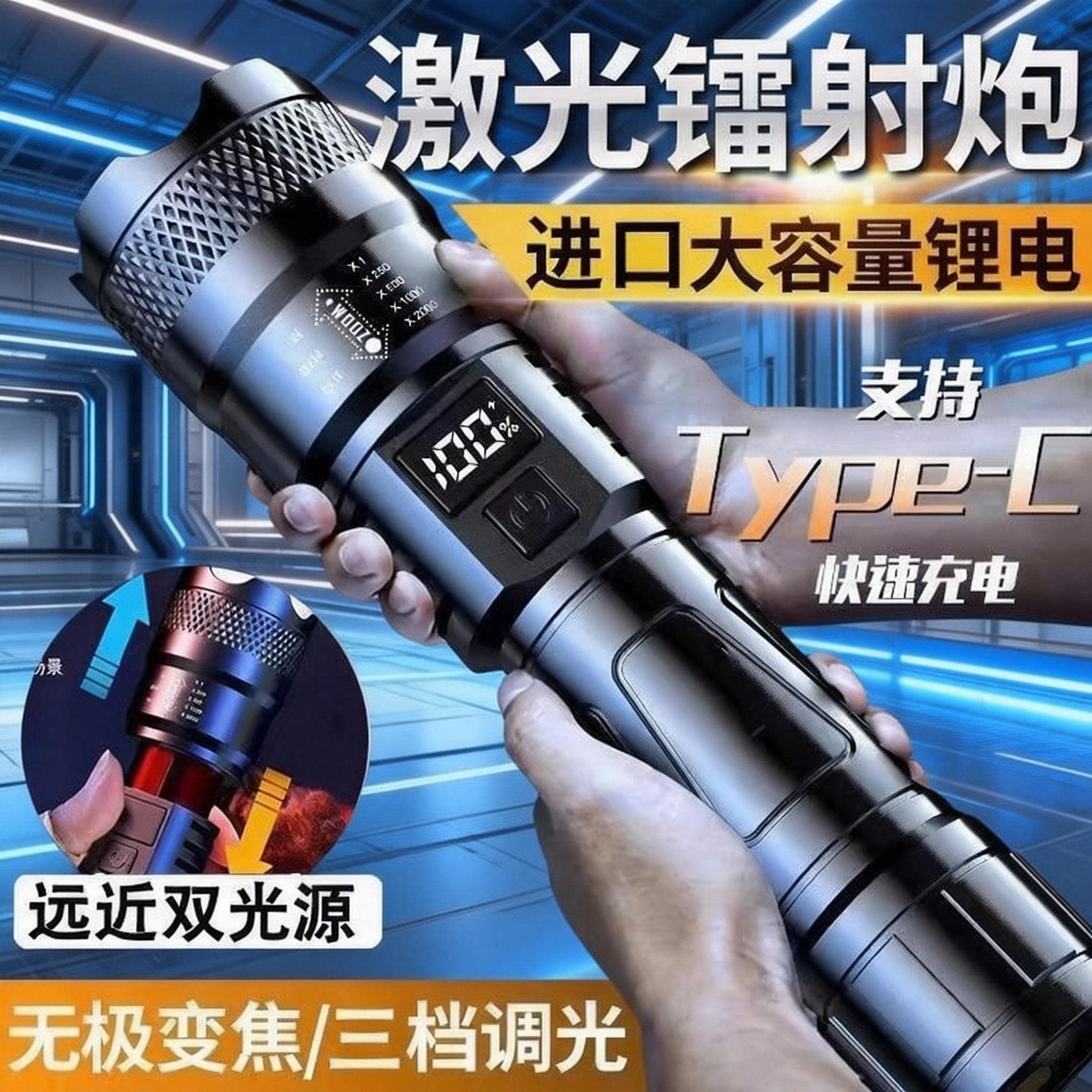 2026新款超强光远射充电手电筒户外巡逻聚光变焦极光炮大泛光镭射