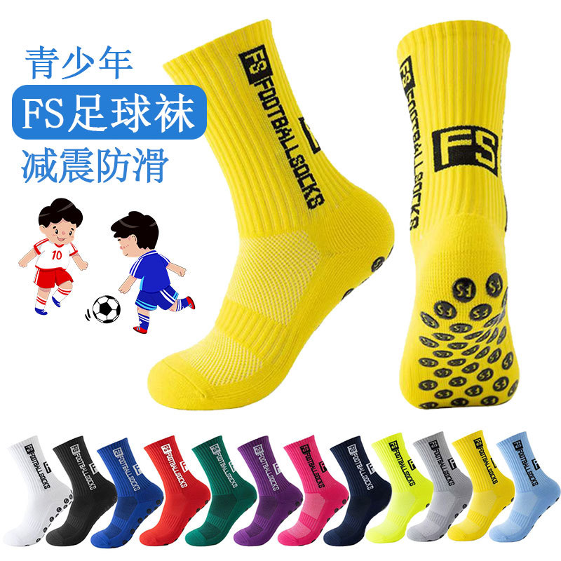 儿童运动袜FS足球袜防滑袜长筒袜中筒袜压力袜篮球袜运动袜子男款