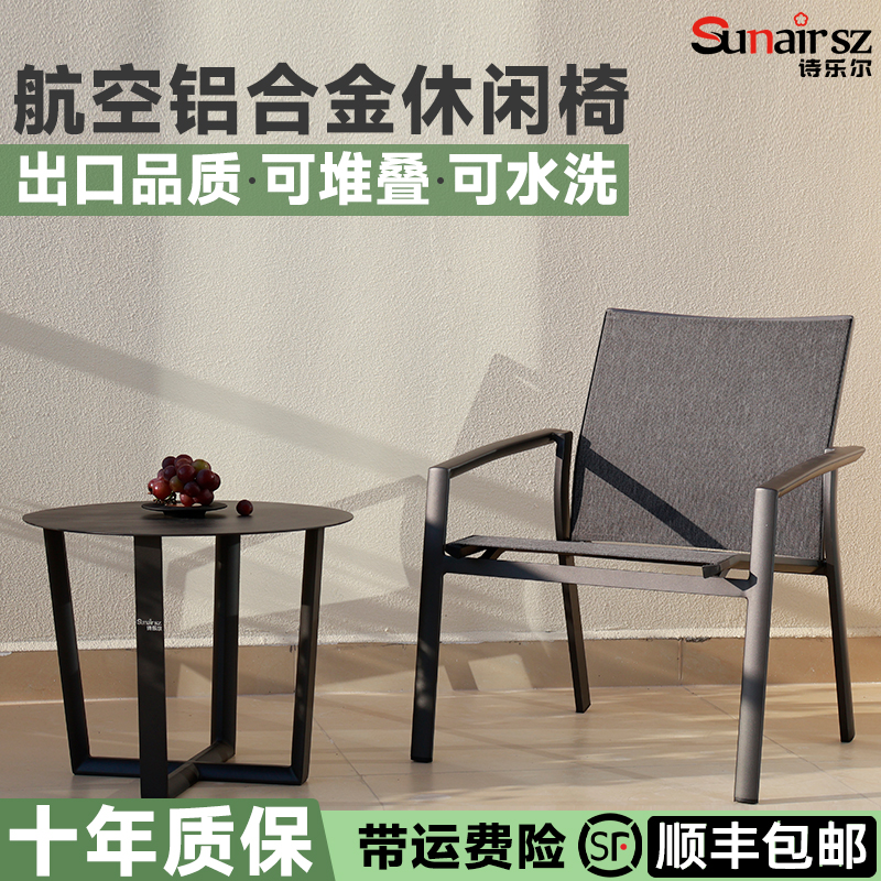 户外庭院桌椅组合铝合金一桌两椅