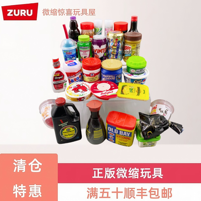 Zuru五倍惊喜球超市微缩瓶瓶罐罐（二）微缩食完娃屋配件