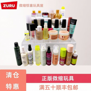 Zuru彩妆球微缩化妆品精致娃屋道具迷你护肤品化妆品吹风机