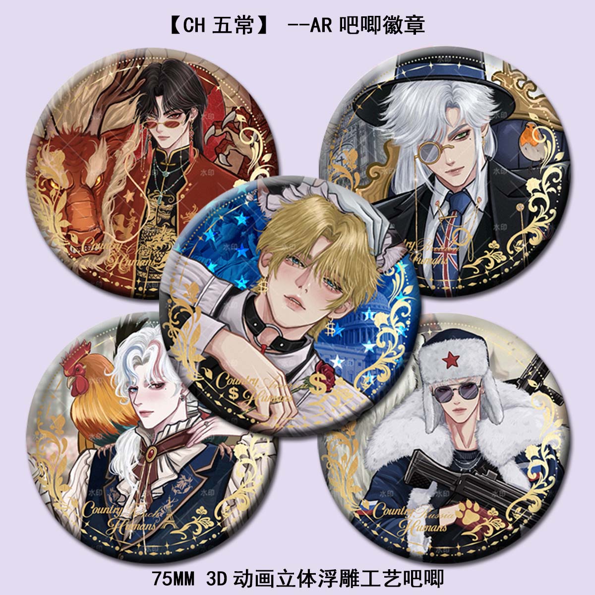 新款CH五常国拟周边D动画立体浮雕工艺吧唧马口铁徽章谷子礼物