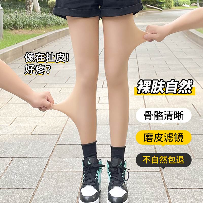 涞觅肤水光袜光腿神器女秋冬季肤色裸感加厚加绒高腰收腹打底连裤