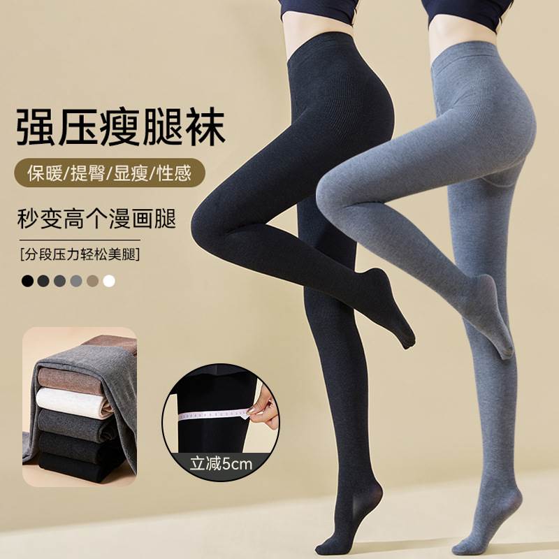 涞觅肤压力显瘦打底裤女秋冬季加绒加厚连裤袜外穿打底袜瘦腿袜厂