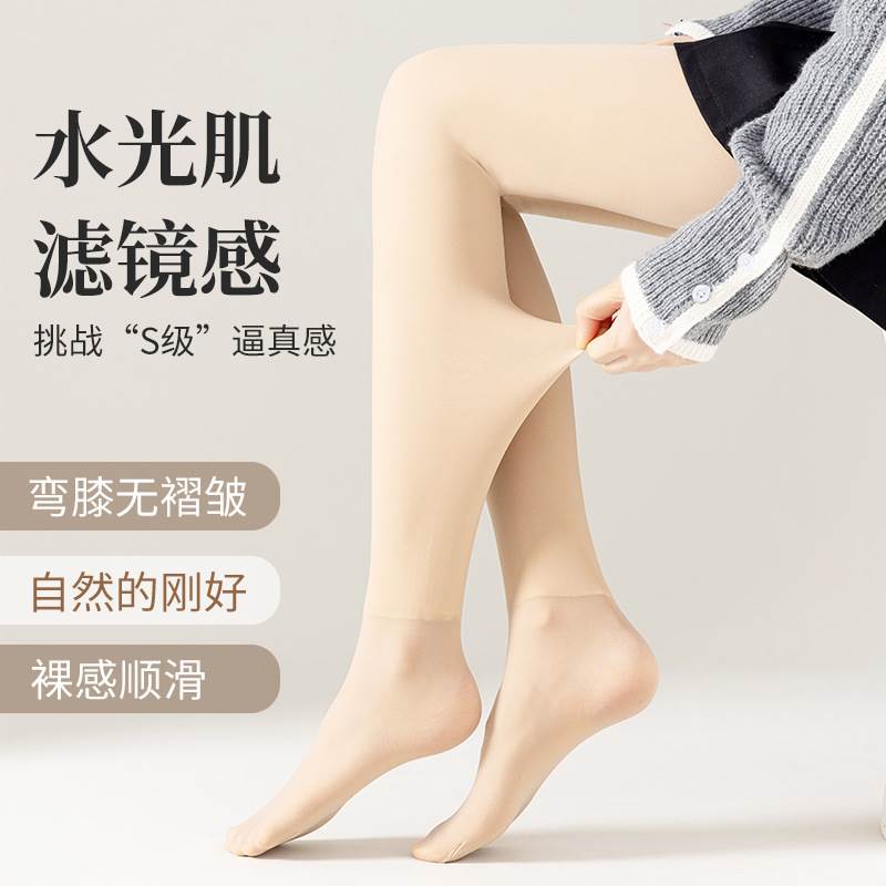 涞觅肤水光袜光腿神器打底裤加大码小个子女秋冬加绒加厚单层一体