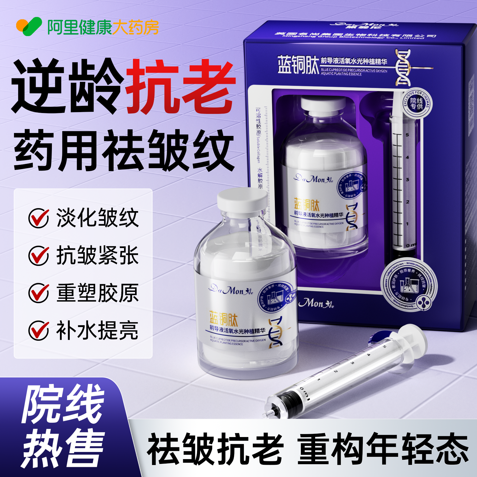 胶原蛋白精华液抗皱紧致抗老提亮面部淡纹补水保湿女官方旗舰店