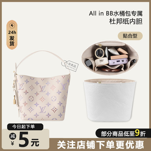 Allinbb杜邦纸内胆包超轻防水
