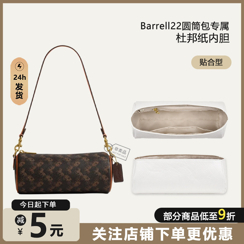 Barrel22笔筒包内胆超轻防水图片