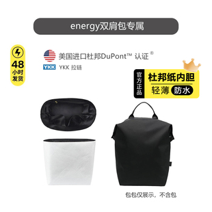 适用longchamp珑骧energy双肩包内胆龙骧杜邦纸防水收纳包撑内衬